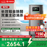 華為智選鴻蒙智選720空氣凈化器3Pro增強版 大戶型鉑金除甲醛專業(yè)家用除煙味過敏原寵物吸貓毛國家補貼