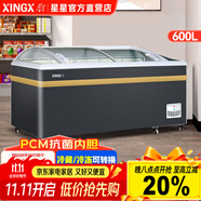 星星（XINGX）冰柜展示柜商用玻璃款冷柜大容量臥式島柜超市組合島柜冰柜雪糕展示柜冰淇淋冰箱海鮮凍品速凍冷柜 600BY丨1650*757*858mm丨端頭柜