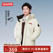 鴨鴨（YAYA）孫穎莎同款加厚羽絨服男士短款時尚商務(wù)休閑保暖防寒新款外套DY YE5B001056A-月光白色 XL /180