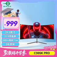 泰坦軍團29.5英寸200Hz高刷1ms響應(yīng) WFHD帶魚屏 電競游戲曲面屏1800R 21:9 準2K炒股票電腦顯示器C30SK PRO