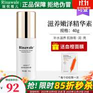 瑞倪維兒潤(rùn)澤滋養(yǎng)套裝精華液精華素面霜康婷專柜正品護(hù)膚品套裝 滋養(yǎng)嫩澤精華素