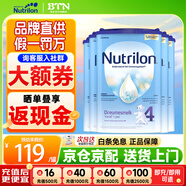 荷蘭牛欄1段嬰幼兒奶粉 諾優(yōu)能原裝進(jìn)口 4段6罐（1-2歲）26年10-12月