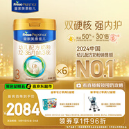 美素佳兒（Friso）皇家幼兒配方奶粉 3段（1-3歲幼兒適用）800g*6 乳鐵蛋白(新國(guó)標(biāo))