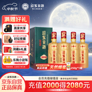 迎駕貢酒迎駕洞藏6（旗艦版） 濃香型白酒 50度 500ml*4 整箱裝 中秋送禮