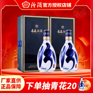 汾酒【官方授權(quán)】青花30復(fù)興版清香型高度白酒 山西杏花村 禮盒 53度 500mL 2瓶 【帶禮袋】