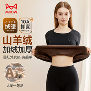 貓人【加絨加厚山羊絨】女士保暖內衣女打底防寒棉秋衣打底衫冬男情侶