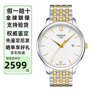 天梭（TISSOT）瑞士手表男俊雅系列石英男表商務(wù)簡(jiǎn)約大表盤(pán)男士腕表 送禮推薦七夕禮物 T063.610.22.037.00香檳金鋼帶