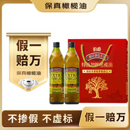 伯爵（BORGES）【保真橄欖油】西班牙進(jìn)口 特級初榨橄欖油 750ml*2瓶禮盒裝中秋