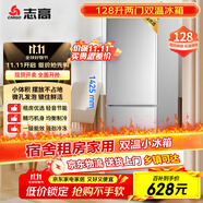 志高（Chigo）128升兩門雙門二門冰箱 宿舍租房小戶型家用冷藏冷凍小冰箱 節(jié)能保鮮低噪 BCD-128A168D