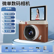 贏(yíng)瞬達校園學(xué)生ccd數碼相機高清雙攝翻轉自拍照傳手機旅游攝像機記錄儀 Y02【棕色】翻轉屏+貼紙+4k攝錄 32G內存卡（送蘋(píng)果系列轉接頭）