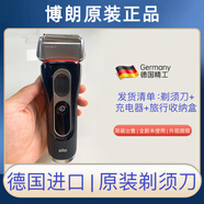 博朗（BRAUN）德國電動(dòng)剃須刀5系5030s 5145s男士刮胡刀往復式充電剃須刀 博朗5系黑紅邊剃須刀一套銀頭