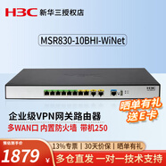 華三（H3C） 多WAN口千兆企業(yè)級(jí)路由器 MSR830-10BEI-WiNet