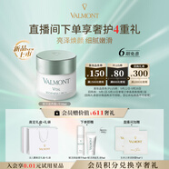 法兒曼（VALMONT）賦活滋養(yǎng)霜1號50ml補水保濕修護面霜護膚品法爾曼生日禮物送女友