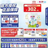 喜寶（HiPP）有機(jī)港版HMP母乳益生菌+益生元嬰幼兒奶粉3段800g*6 效期26年12月