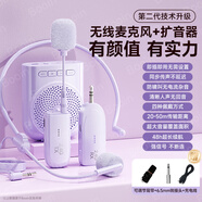 BOYA無(wú)線(xiàn)麥克風(fēng)小蜜蜂擴音器教師上課專(zhuān)用教學(xué)講課可攜式領(lǐng)夾式手持耳麥升級款升級款升級款升級升級款 霧紫套裝【擴音器四合一雙麥版】無(wú)線(xiàn)頭戴/掛頸/20
