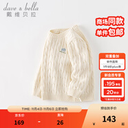 戴維貝拉（DAVE＆BELLA）兒童毛衣男童上衣套頭衫中大童針織衫女童打底衫秋冬新款寶寶衣服 米色【DB4238220】 110 cm（建議身高100-110cm）