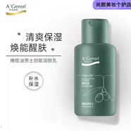 安安金純（A'Gensn）橄欖油男士勁能潤膚露乳液面霜控油清爽補水保濕發(fā)新包裝 1瓶裝 138g