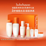 雪花秀滋盈護膚套裝爽膚水150ml+乳液125ml+人參肌底精華60ml中秋節(jié)禮物