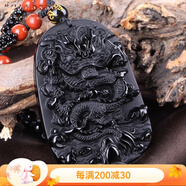 BOYESXSO冰種彩虹眼黑曜石龍牌吊墜金曜石四海龍王男士項(xiàng)鏈 烏金黑黑曜石款（配瑪瑙珠鏈）