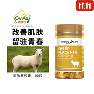 Healthy Care澳洲Healthy Care HC金箔羊胎素保濕精華液 精華露液 羊胎素膠囊 羊胎素軟膠囊5000mg 100粒