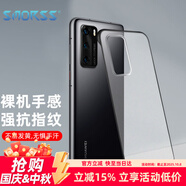 Smorss適用于華為P40pro手機(jī)殼 華為p40pro 無邊框保護(hù)套 超薄透明磨砂硬殼硅膠軟邊簡約 