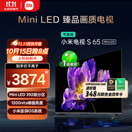 小米電視 S65 Mini LED 65英寸 392分區(qū) 1200nits【小戶型精品推薦】 4GB+64GB L65MA-SPL家電國家補貼