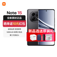 小米（MI）紅米 Redmi note15 5G 新機 大電池 快充內存老人學(xué)生 子夜黑 8GB+128GB 官方標配