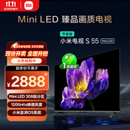 小米電視S55 Mini LED 55英寸 MiniLED308分區(qū) 4GB+64GB 1200nits 【小戶型推薦】L55MA-SPL
