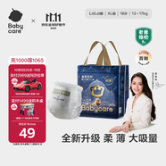 babycare皇室獅子王國(guó)紙尿褲bbc嬰兒尿不濕尿片夏季超薄透氣尿布迷你裝 拉拉褲-XL碼 1包 18片 【12-17KG】