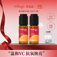 萃樂(lè)活鮮活vc煥亮精華液提亮膚色溫和親膚 vc小橙瓶禮物女 vc小橙瓶6%濃度【2瓶30ml】