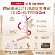 嬌韻詩(shī)輕透隔離防曬乳(潤(rùn)粉色)50mlSPF50 PA滋潤(rùn)隔離清爽uv禮物送女友