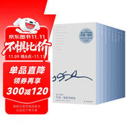 有人將至：約恩·福瑟戲劇選（全九冊）2023年諾獎得主 從戲劇進入“福瑟宇宙”而我們將永不分離+名字+有人將至+吉他男+一個夏日+秋之夢+死亡變奏曲+暗影+我是風(fēng)