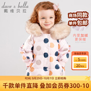 戴維貝拉（DAVE＆BELLA）冬裝新品女童寶寶90絨保暖連帽圓點(diǎn)毛領(lǐng)羽絨服 彩色圓點(diǎn) 73cm（18M(建議身高66-73cm））