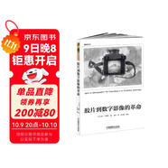 膠片到數(shù)字影像的革命