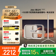 極米Z6X 第五代 高亮版 投影儀家用1080P全高清智能輕薄投影機(jī)手機(jī)投屏護(hù)眼客廳臥室家庭影院 國(guó)家補(bǔ)貼 【幕布支架三件套】Z6X 第五代高亮+幕布+支架