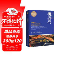 典藏館：機器島