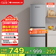 上菱200升三開(kāi)門(mén)冰箱家用出租房2-3人 大容量三門(mén)電冰箱小型 小戶(hù)型租房宿舍以舊換新 BMM200L