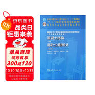 混凝土結(jié)構(gòu)(下混凝土公路橋設(shè)計第7版高校土木工程專業(yè)指導(dǎo)委員會規(guī)劃推薦教材)