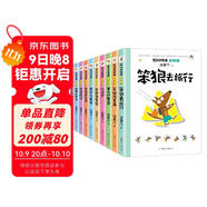 笨狼的故事注音版（全10冊）湯素蘭童話兒童文學漫畫故事書小學生課外閱讀書籍一二三四五六年級少兒讀物