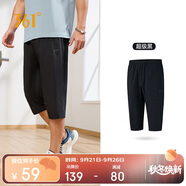 361°褲子夏季男運(yùn)動(dòng)褲防曬跑步休閑寬松薄款男褲七分褲652424712H-3
