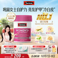 Swisse斯維詩(shī) 女士復合維生素 維B維C維E維D煙酰胺鈣鐵鋅營(yíng)養包120片/瓶
