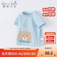 戴維貝拉（DAVE＆BELLA）女童短袖兒童t恤男童夏裝童裝男孩衣服寶寶半袖白色體桖嬰兒上衣 淺藍(lán)色【DB2221435】 110 cm（建議身高100-110cm）