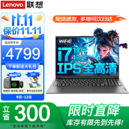 聯(lián)想小新Pro16筆記本電腦 高性能標(biāo)壓酷睿i9設(shè)計師辦公游戲本可選昭陽2.5K屏學(xué)生手提揚天V商務(wù)輕薄本 X3 i7-13620H 16G內(nèi)存 512G固態(tài) IPS全高清屏 獨顯級顯卡 全新升級 W