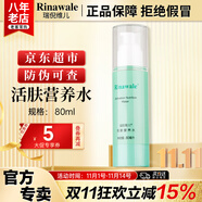 康婷瑞倪維兒活膚營養(yǎng)水80ml康婷護(hù)膚品爽膚水保濕水乳液化妝品官方正品 活膚營養(yǎng)水80ml