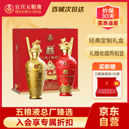 五糧液囍·甲辰龍年生肖紀念白酒濃香型500ml*2禮盒52度節日送禮禮品