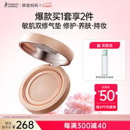 袋鼠媽媽純凈氣墊遮暇準孕婦化妝品干皮敏感肌適用持久不脫妝哺乳期可用