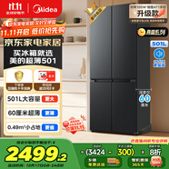 美的（Midea）真香系列60cm薄501十字四開門一級變頻風冷無霜國家補貼以舊換新家用大容量電冰箱BCD-501WSPM(Q)