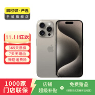 Apple 蘋果 iPhone 15 Pro（A17 pro）二手手機(jī)國(guó)行優(yōu)惠券補(bǔ)貼 原色鈦金屬 512G