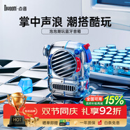 Divoom點(diǎn)音 泡泡藍(lán)牙小音箱電腦桌面音響擺件 隨身便攜式無(wú)線(xiàn)迷你小型音箱長(zhǎng)續(xù)航低音炮送朋友桌搭禮物