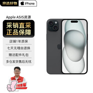 Apple【限時(shí)補貼】iPhone15 蘋(píng)果15Plus 全網(wǎng)通5G蘋(píng)果手機 蘋(píng)果15 黑色 128G公開(kāi)版【店保1年+配件禮包】